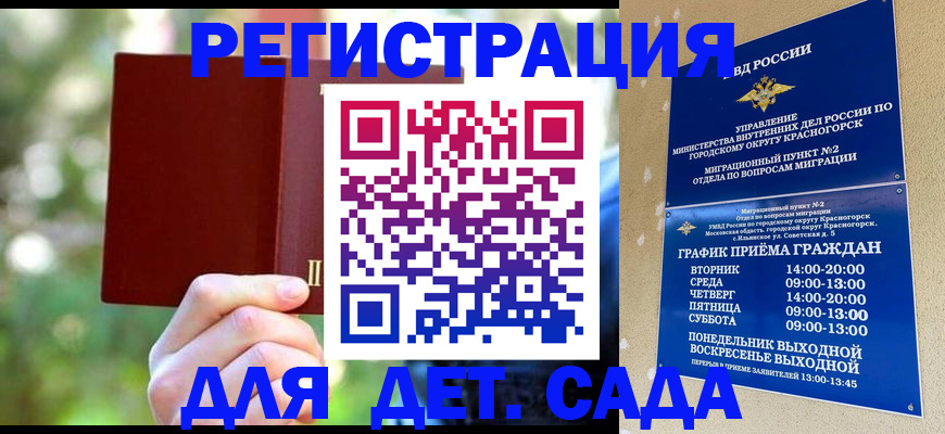 прописка 2025 в Рязанской области