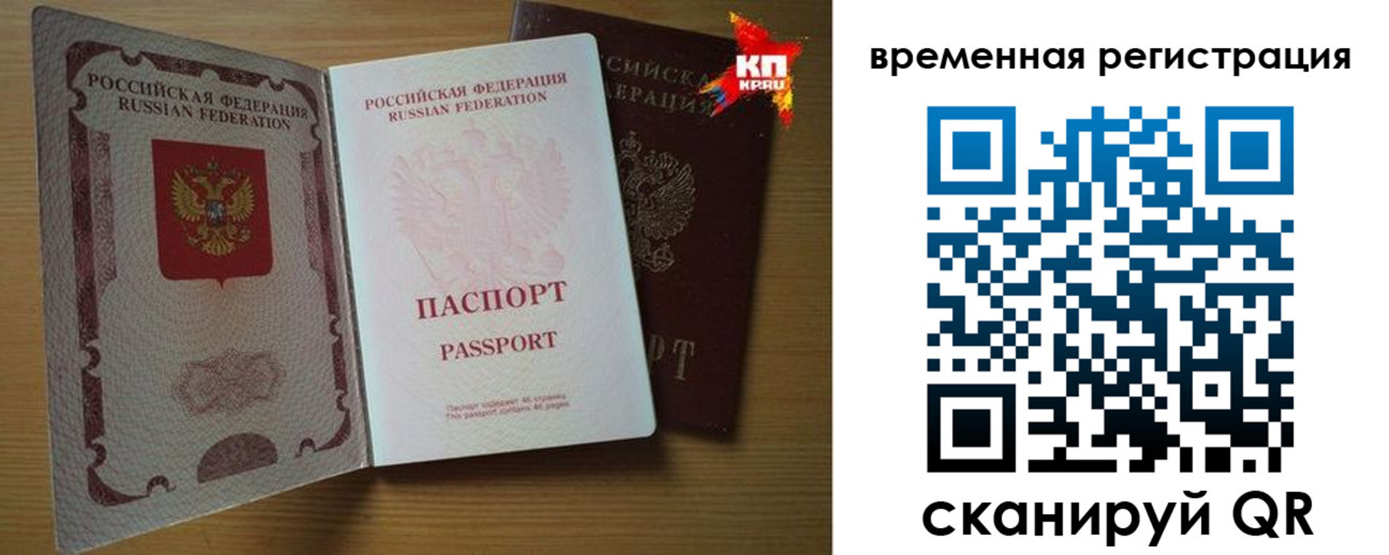 прописка для военкомата в Рязанской области