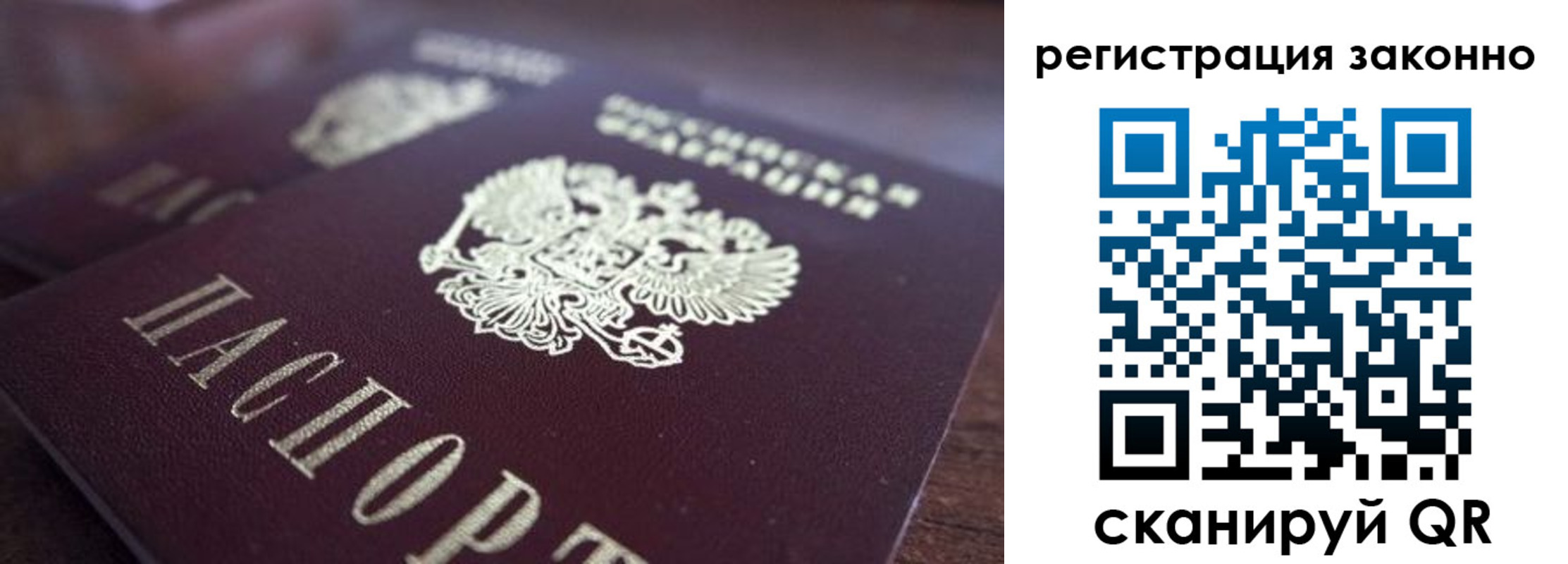 прописка для работы в Рязанской области