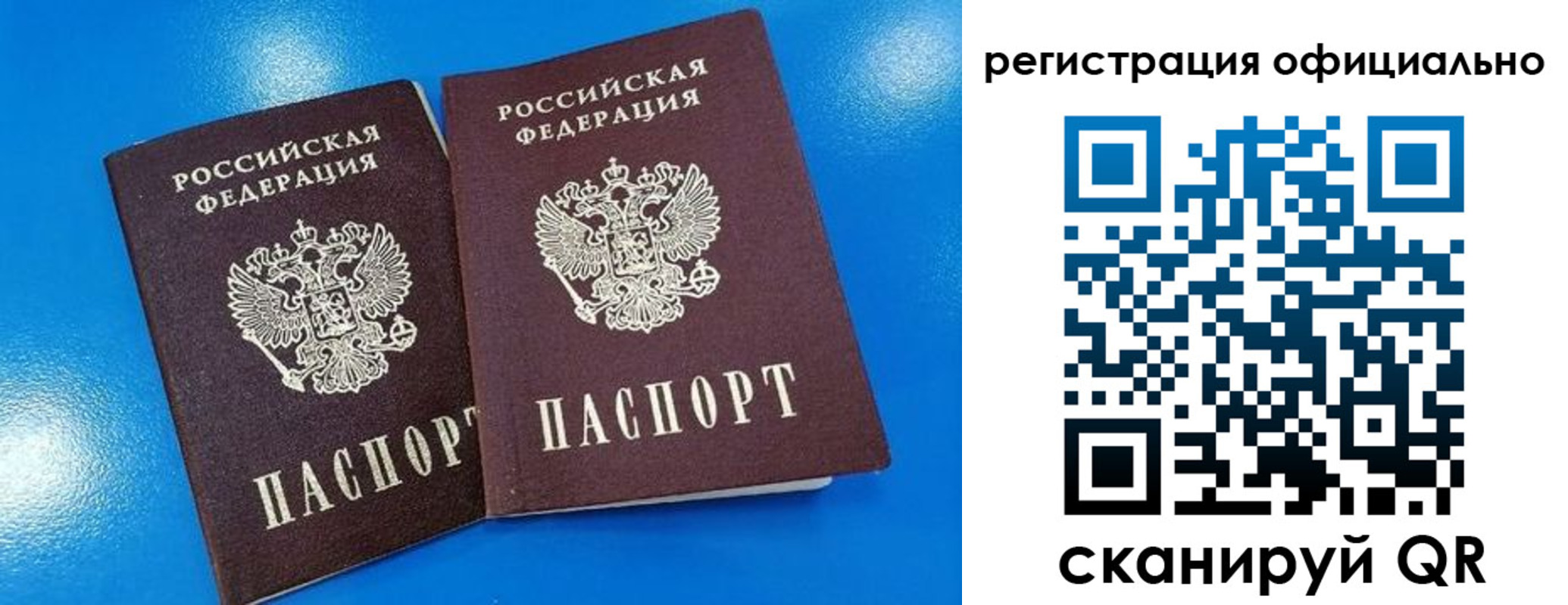 временная регистрация 2025 в Рязанской области