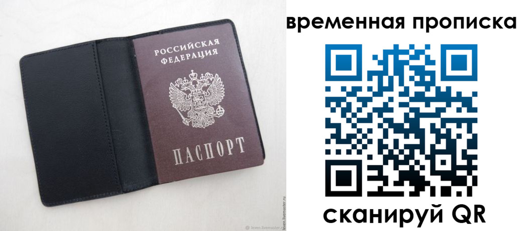 временная регистрация в квартире в Рязанской области