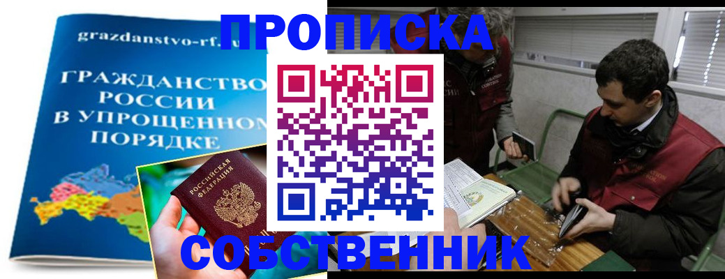 пропишу в квартире в Рязанской области