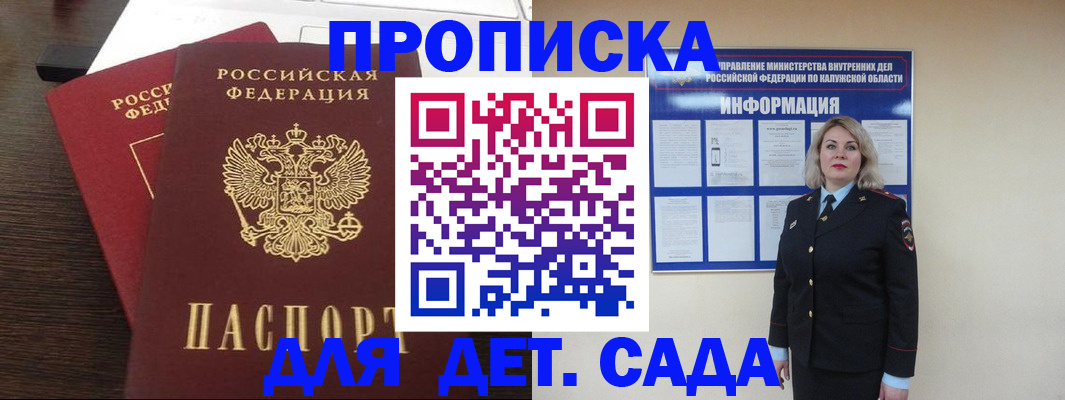 прописка для кредита в Рязанской области