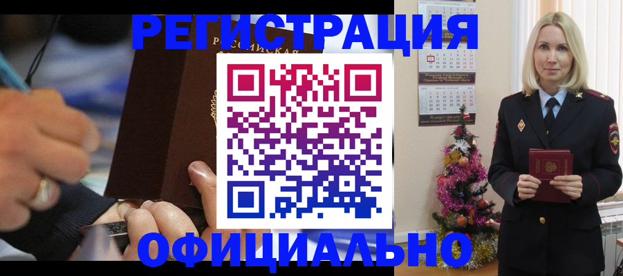прописка для военкомата в Рязанской области