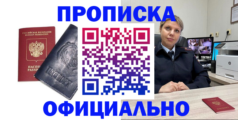 где прописаться в Рязанской области