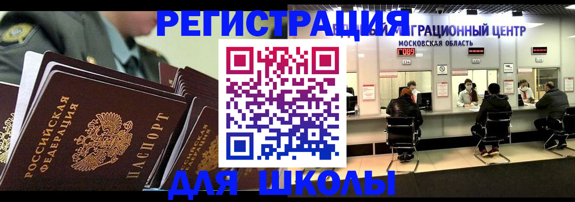 прописка паспорт в Рязанской области