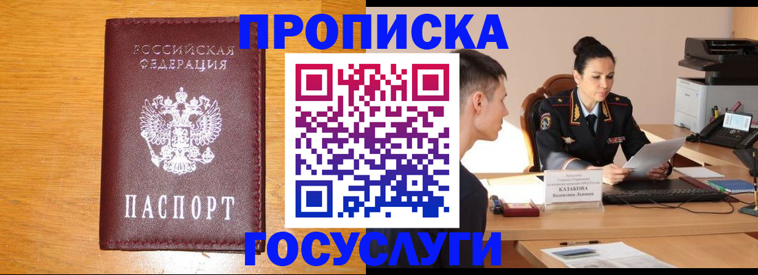 временная регистрация собственник в Рязанской области