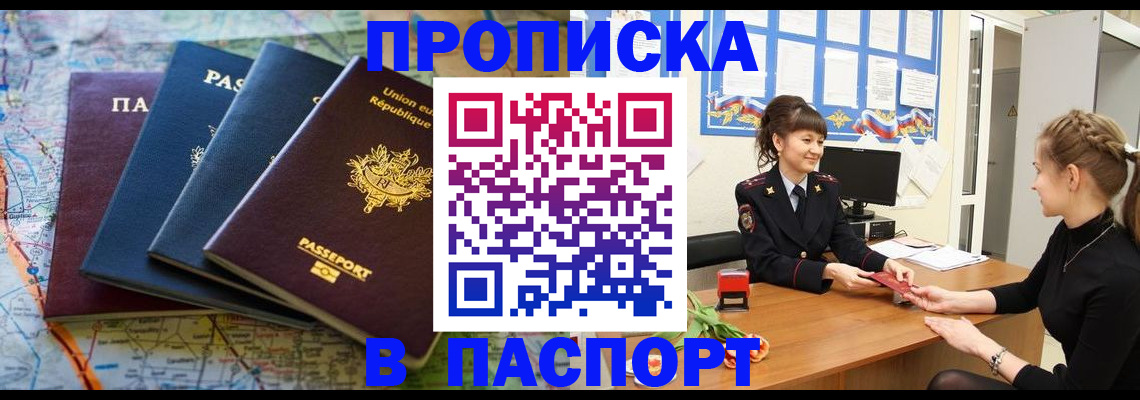 временная регистрация гарантия в Рязанской области