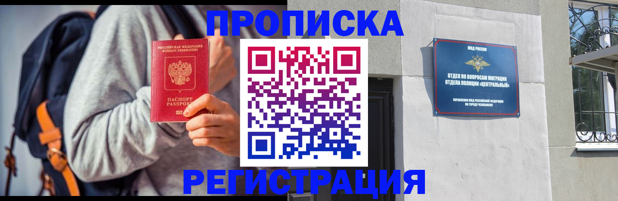 временная регистрация надежно в Рязанской области