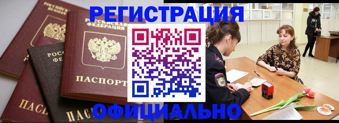 временная регистрация в Рязанской области