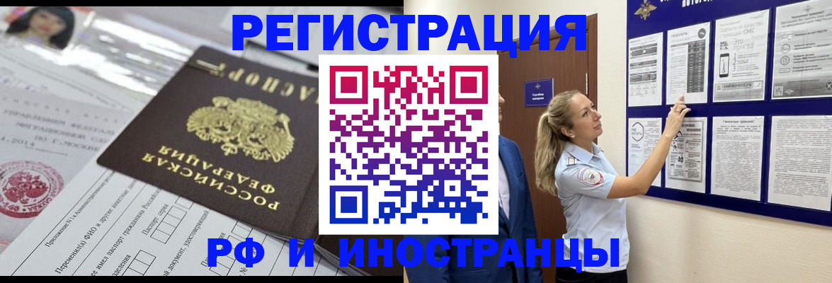 временная регистрация в Рязанской области
